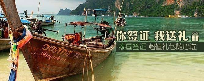 綿陽(yáng)簽證