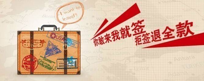 綿陽(yáng)簽證辦理