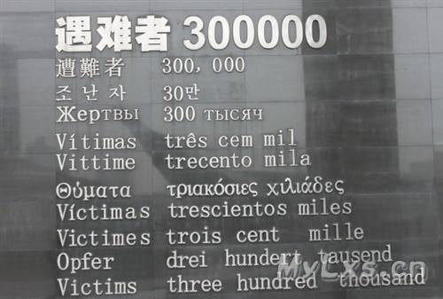 南京大屠殺紀念館.jpg