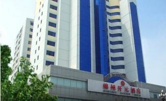 綿州開元酒店.jpg
