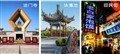 法門佛光--乾陵、法門寺、華清宮、兵馬俑、大唐不夜城、大慈恩寺、鐘鼓樓廣場、回民街四日游