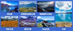 奢游西藏--拉薩+林芝+羊湖+巴松措雙飛7日游